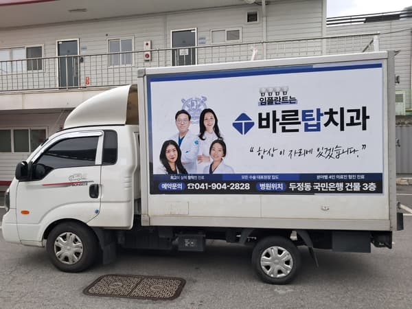 택배 차량 래핑 광고