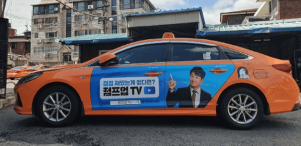 택시 차량 래핑