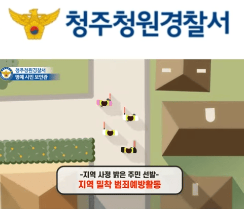 청주청원경찰서 엘리베이터광고