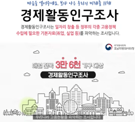 호남지방데이터청 엘리베이터광고
