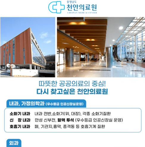 천안의료원 엘리베이터광고
