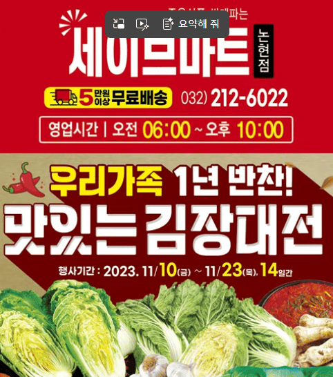 세이브마트 엘리베이터광고