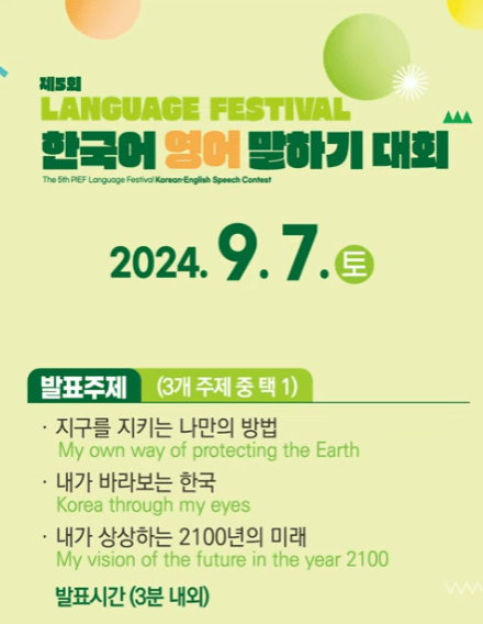 한국어영어말하기대회 엘리베이터광고