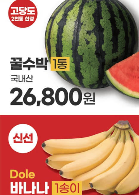 마트킹 양주점 엘리베이터광고