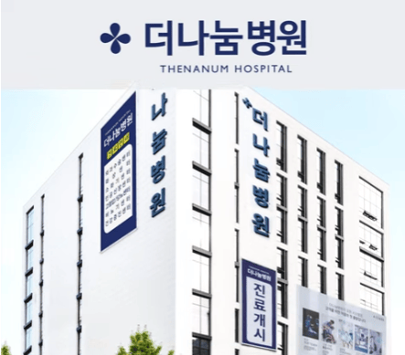 더나눔병원 엘리베이터광고