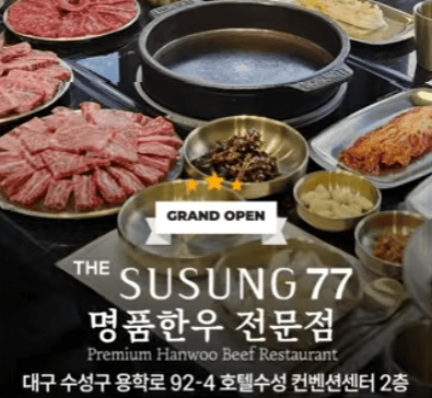 더수성77 엘리베이터광고