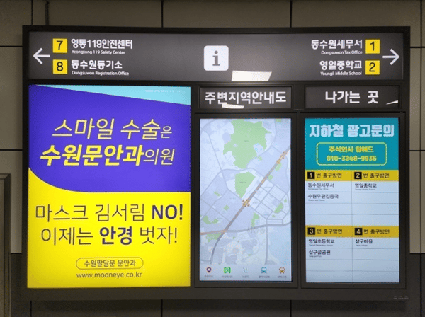 디지털종합안내도