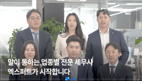 테이블오더 엑스퍼트 광고