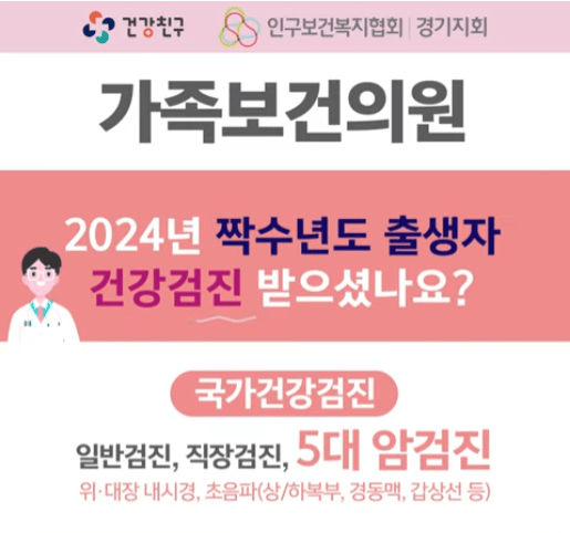 가족보건의원 엘리베이터광고