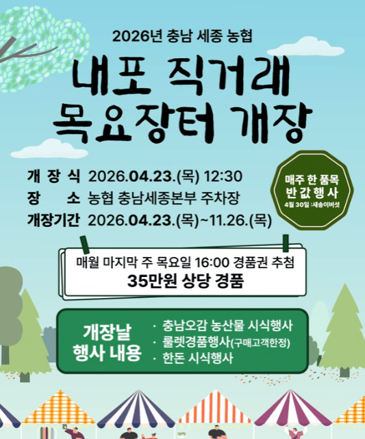 홍성내포농협 엘리베이터광고