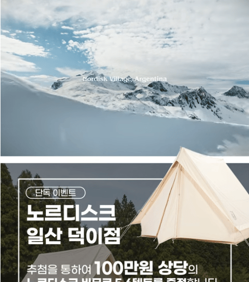 노르디스크 엘리베이터광고