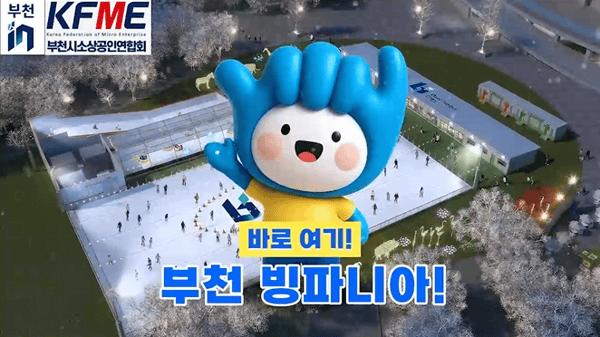 테이블오더 빙파니아 광고