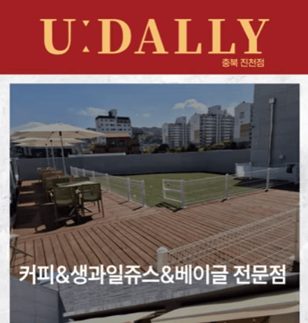 유달리카페 엘리베이터광고