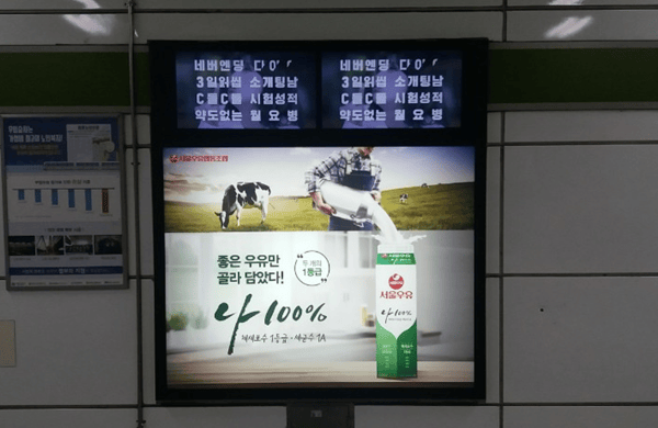 승강장라이트박스