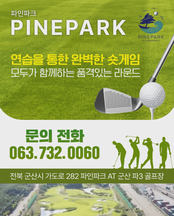 파인파크 엘리베이터광고