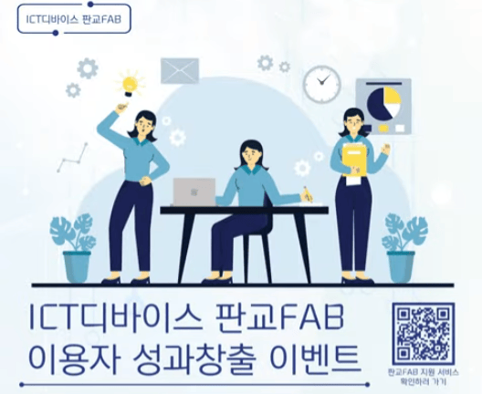 ICT디바이스 판교FAB 엘리베이터광고