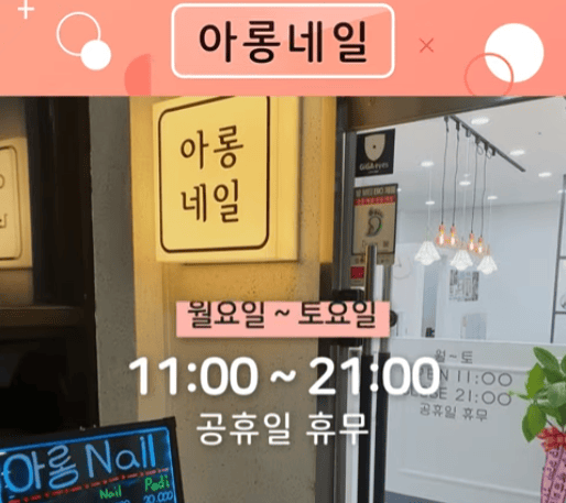 아롱네일 엘리베이터광고