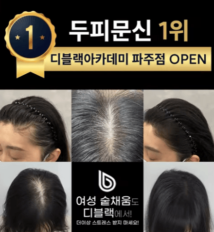 디블랙아카데미 엘리베이터광고