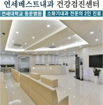 연세베스트내과 엘리베이터광고