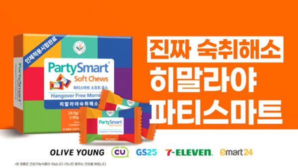 테이블오더 히말라야(파티스마트 츄) 광고 2