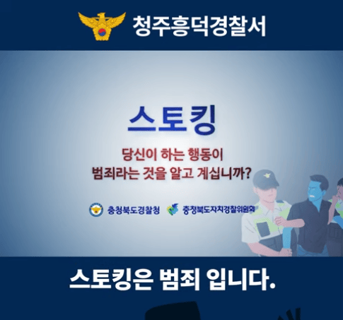 청주흥덕경찰서 엘리베이터광고