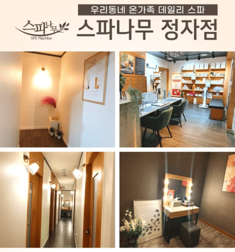 스파나무정자점 엘리베이터광고