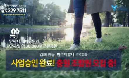 김해안동한라비발디 엘리베이터광고