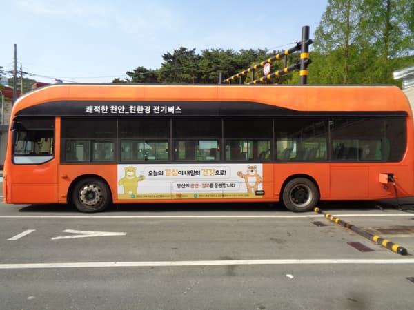 천안시보건소 버스 광고