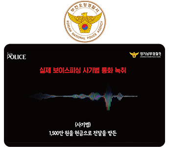 부천오정경찰서