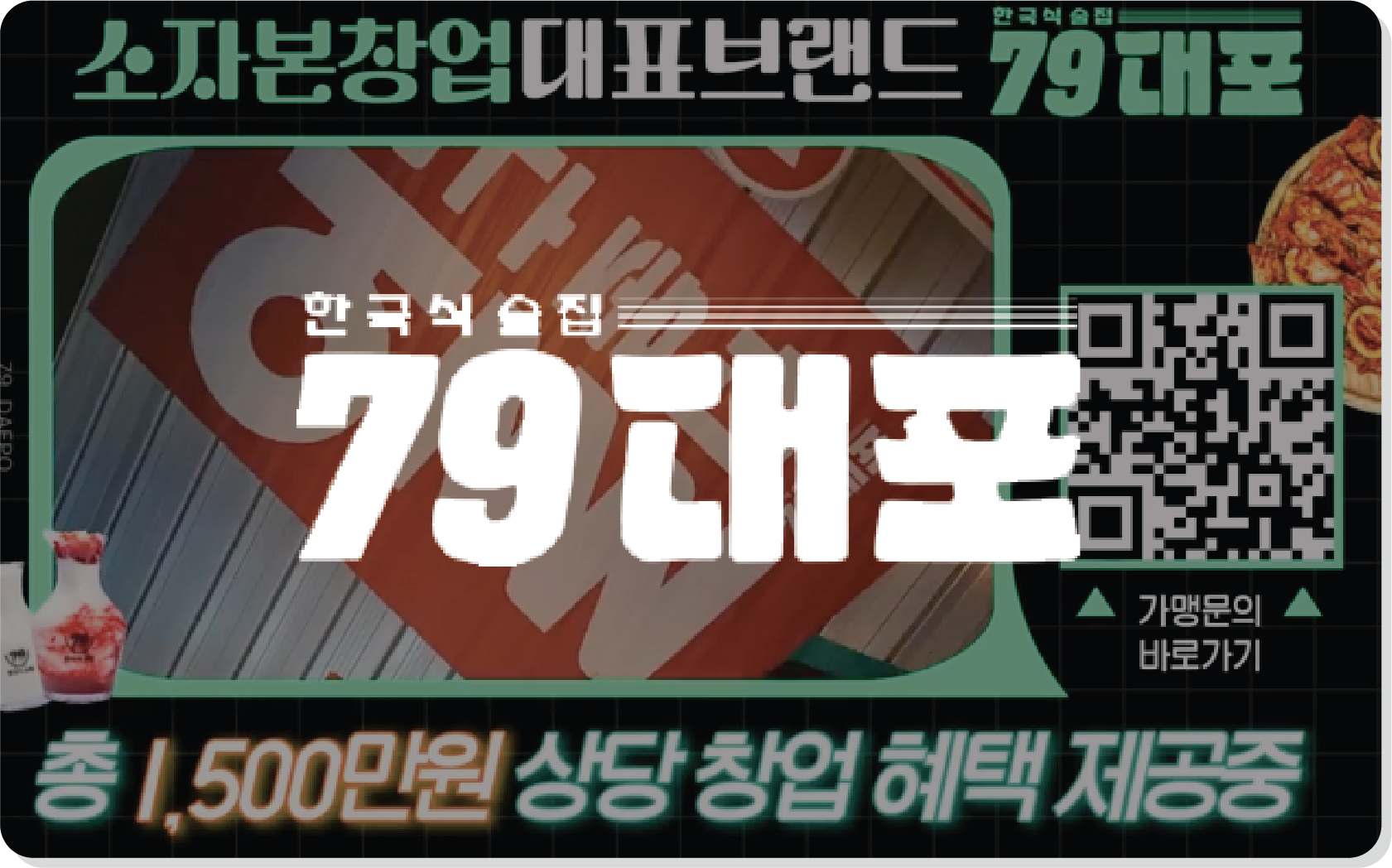 79대포