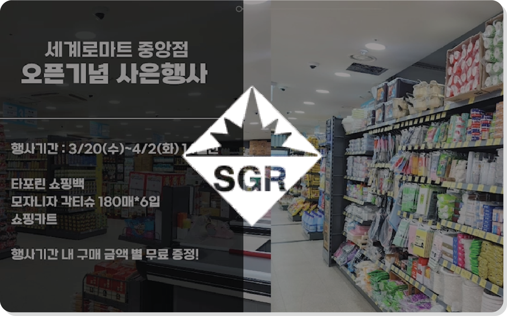 세계로