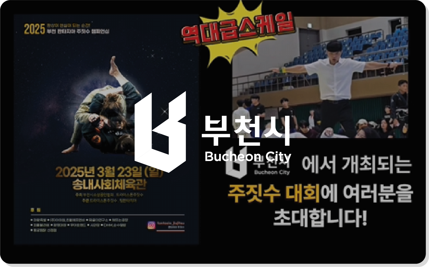 부천시
