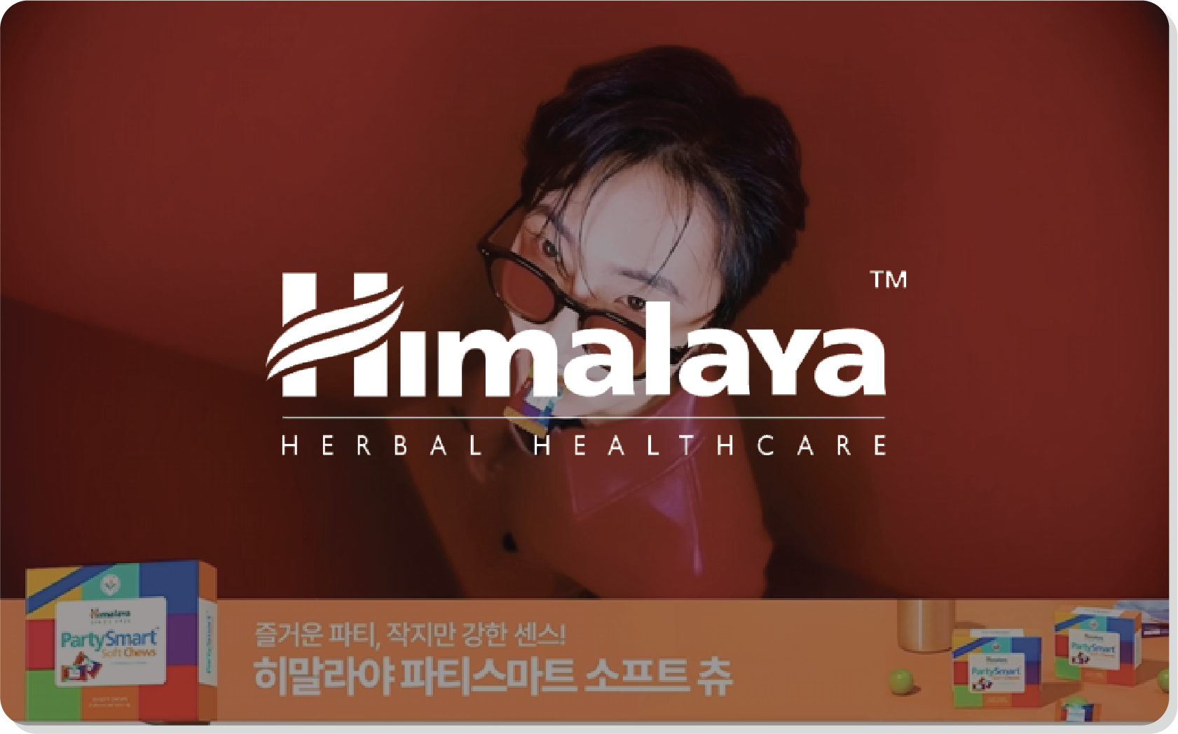 히말라야