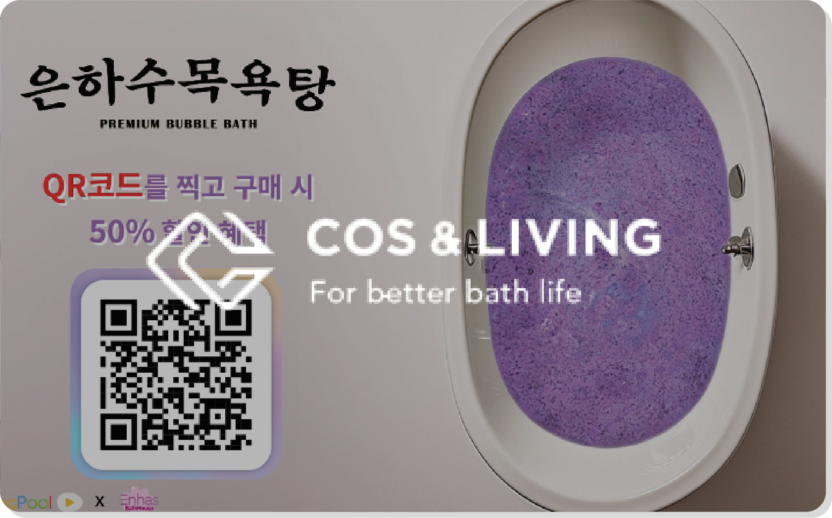 코스앤리빙