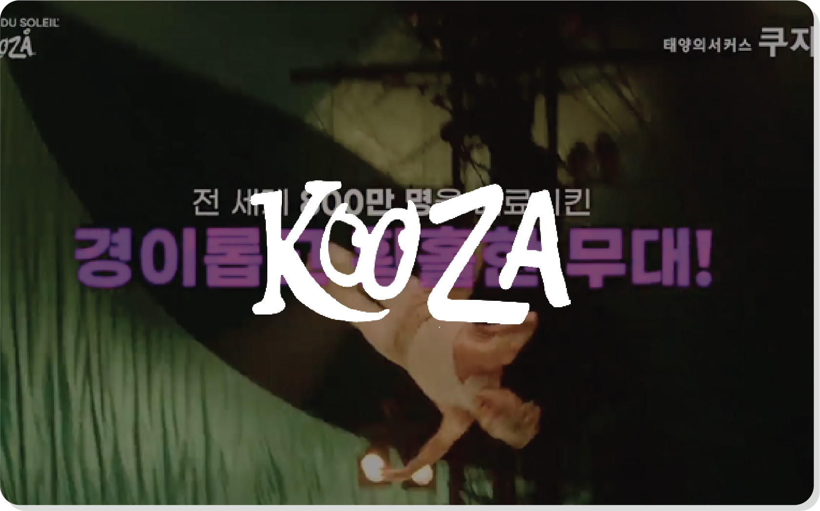쿠자