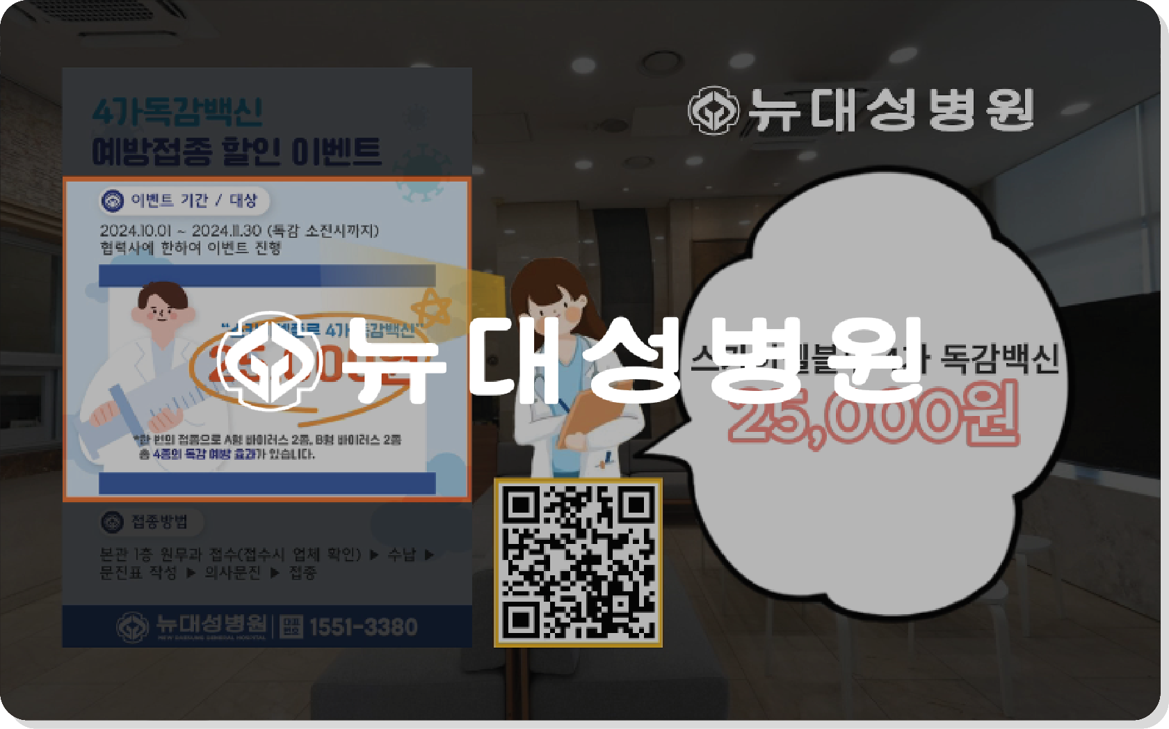 뉴대성병원