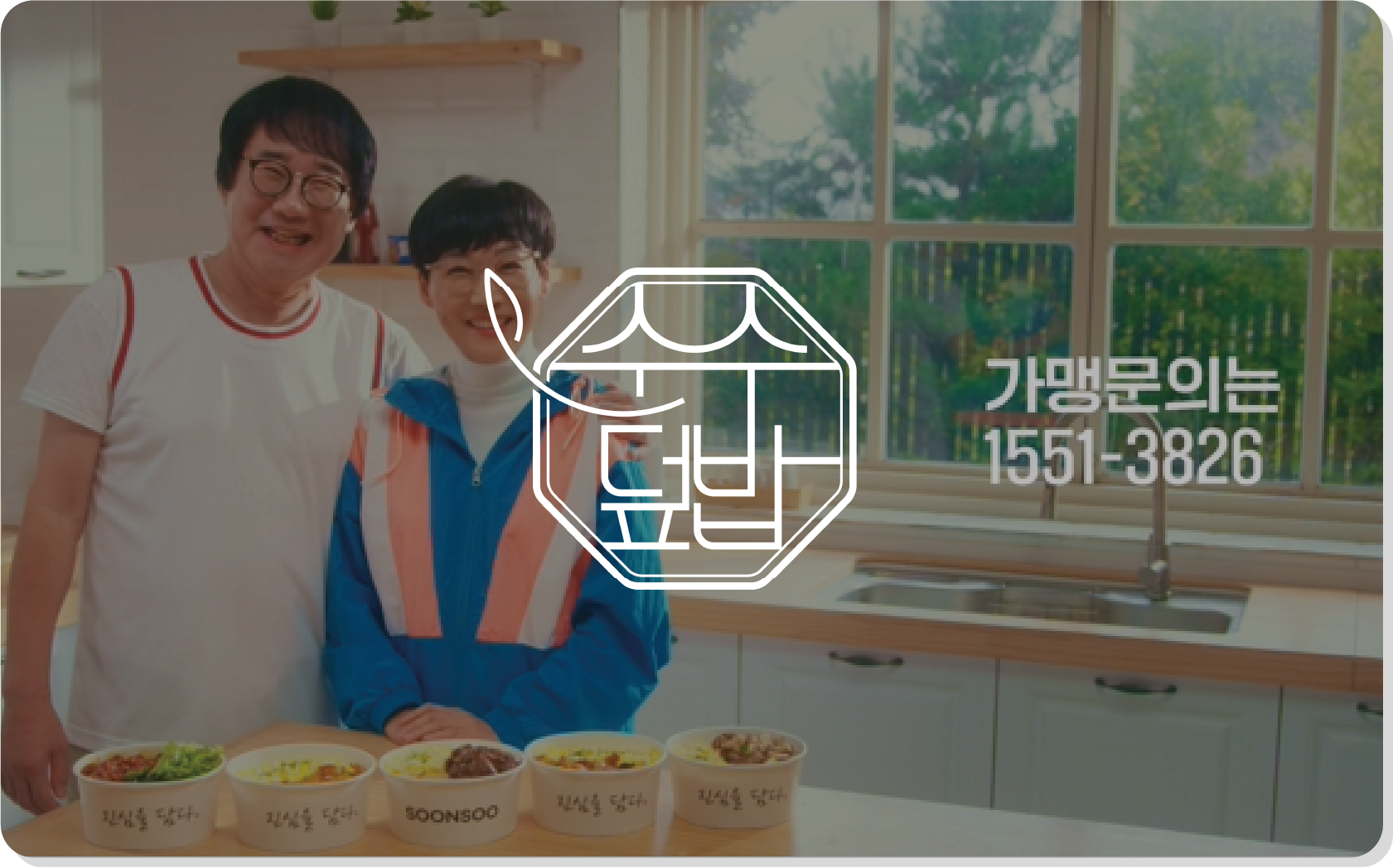 순수덮밥