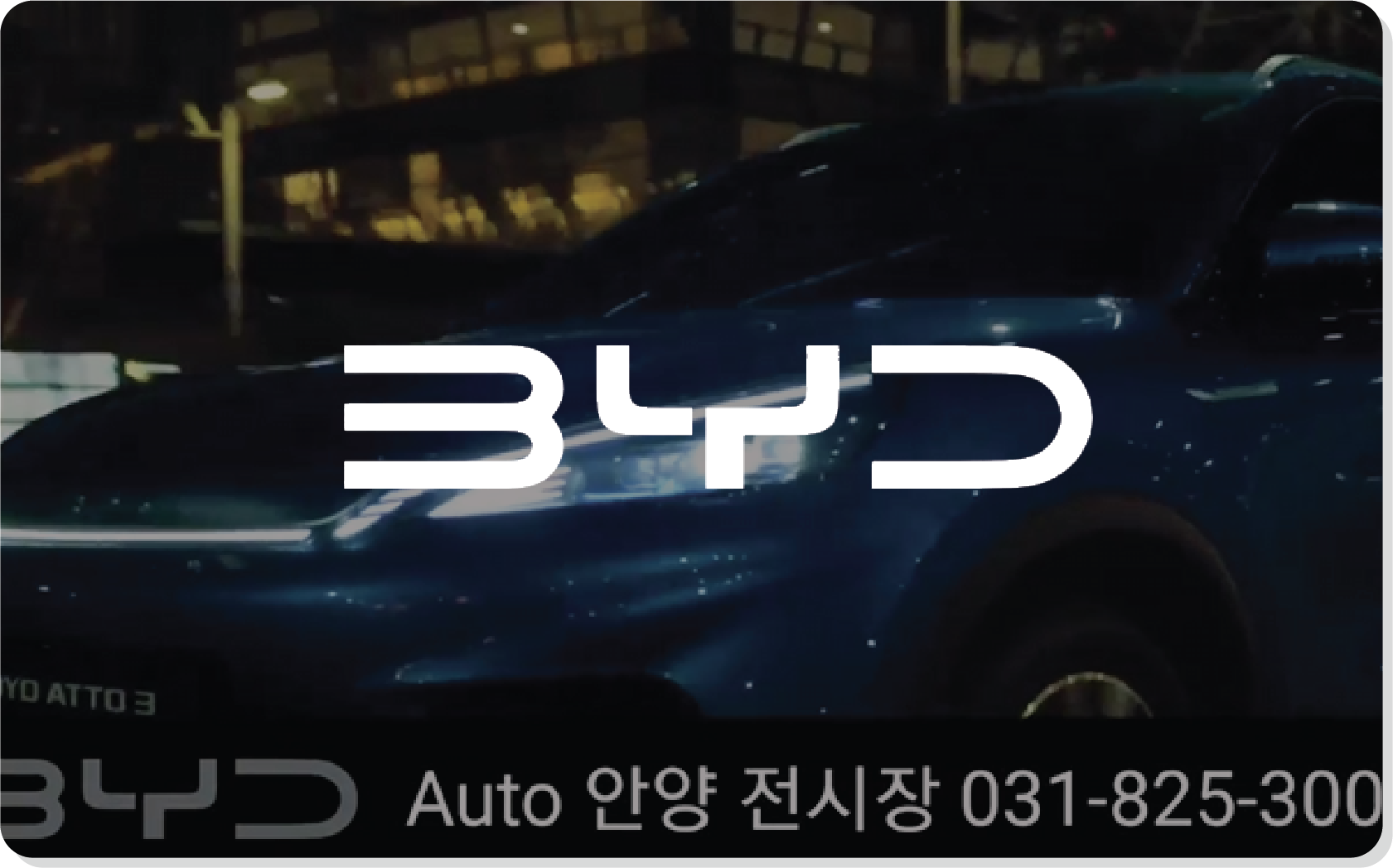 BYD
