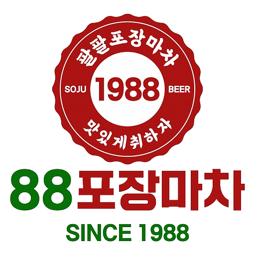 88포장마차