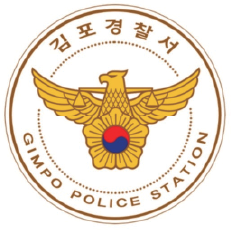 김포경찰서