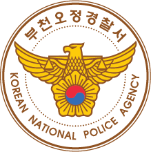 부천 오정경찰서